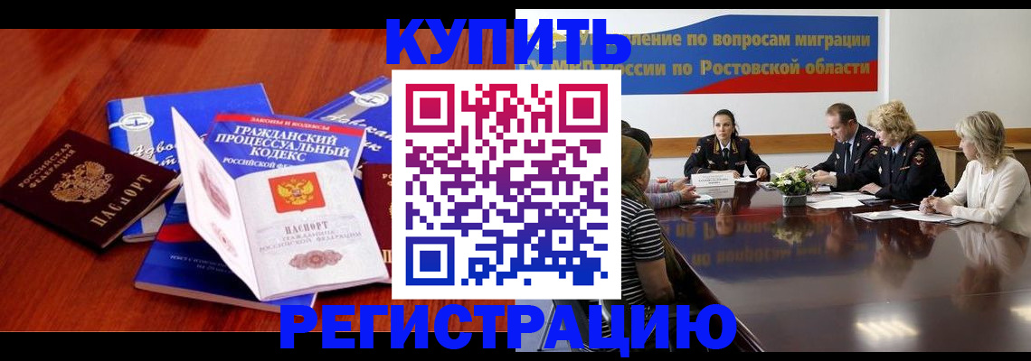 прописка 2025 в Кашине