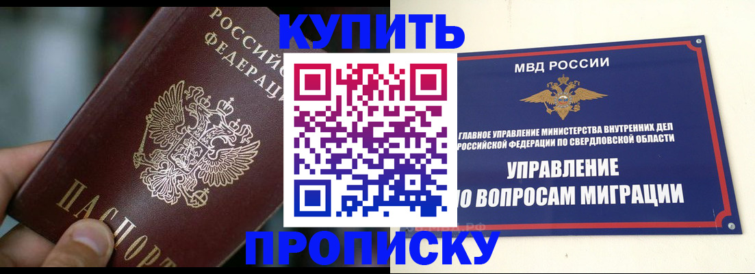временная регистрация в квартире в Кашине