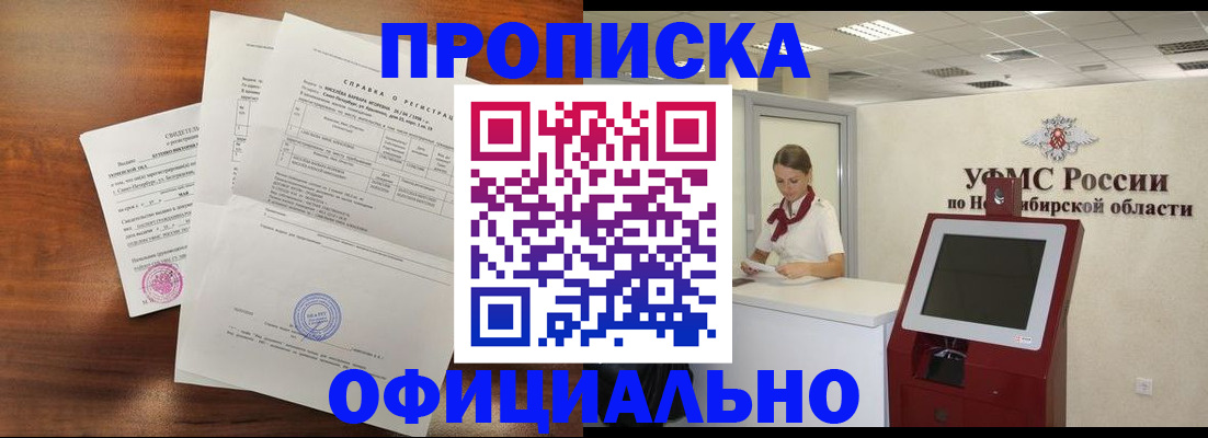 прописка штамп в Кашине