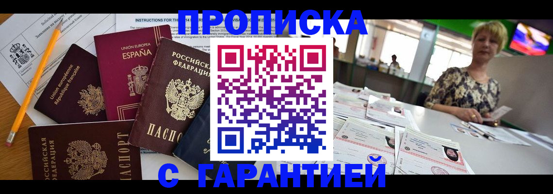 прописка для школы в Кашине